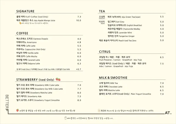 베터플랫 사진 3