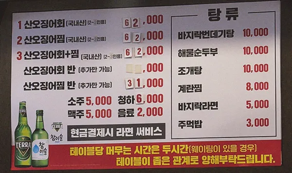 청송산오징어 사진 4