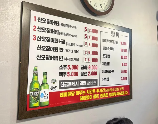 청송산오징어 사진 5