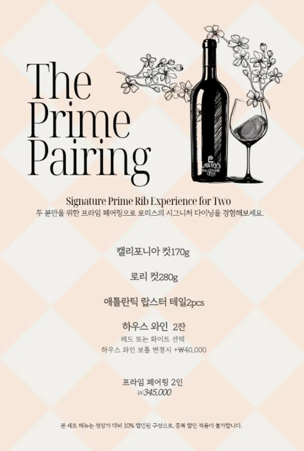 로리스 더 프라임 립 사진 5