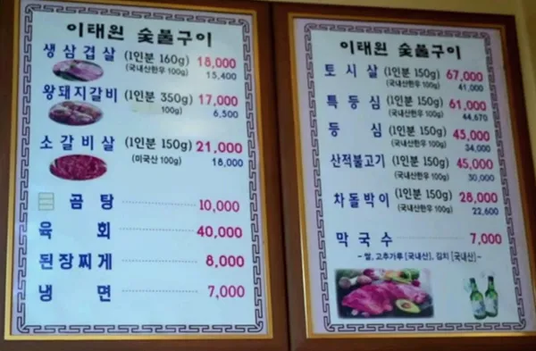 이태원숯불구이 사진 3