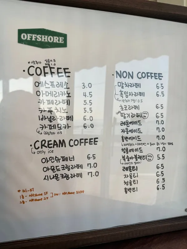 오프쇼어 사진 4
