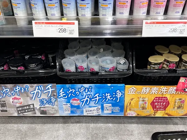 마츠모토키요시 이즈하라 2호점 사진 4