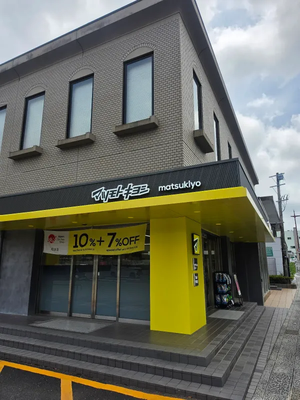 Matsumoto Kiyoshi Izuhara 2, photo 5