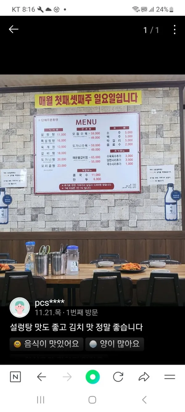 신촌설렁탕 사진 2