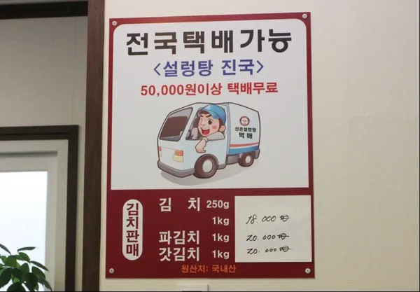 신촌설렁탕 사진 4