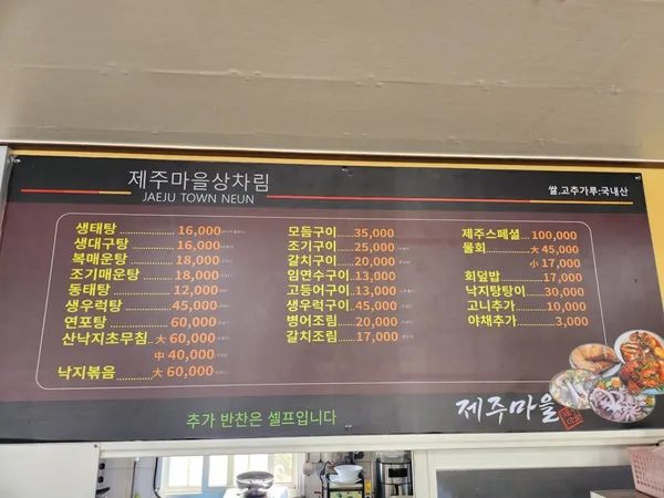 제주마을 사진 4