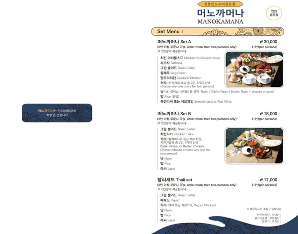 머노까머나 송도점 사진 3