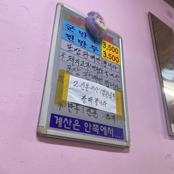 제일분식 사진 2