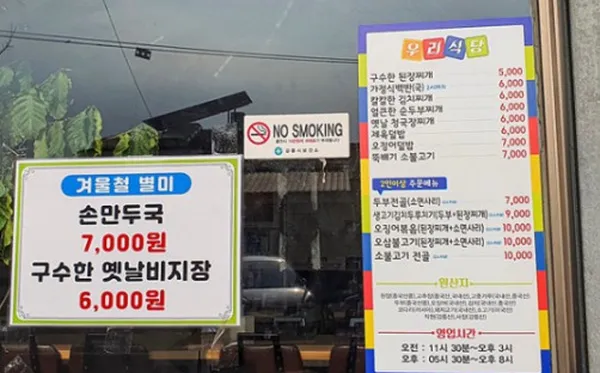 우리식당 사진 3