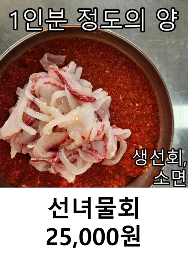 선녀풍 사진 2