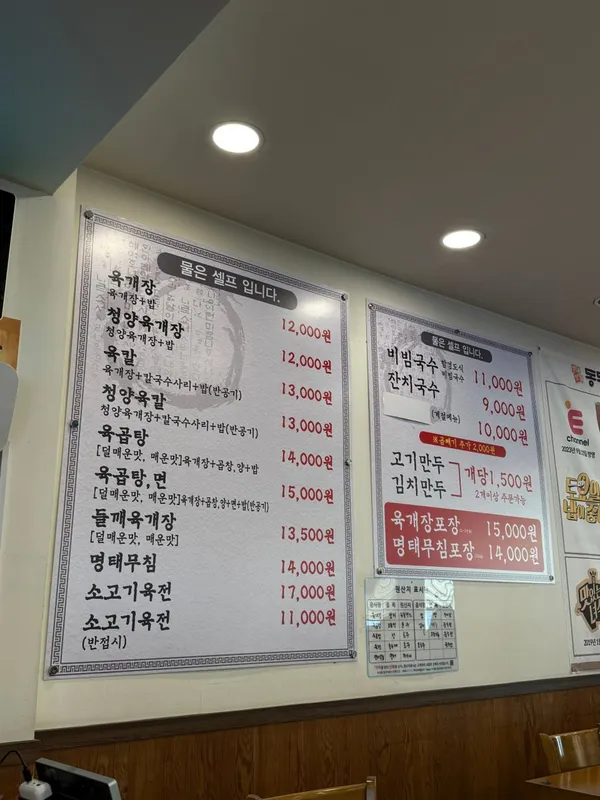 미농앤동동국수집 사진 3
