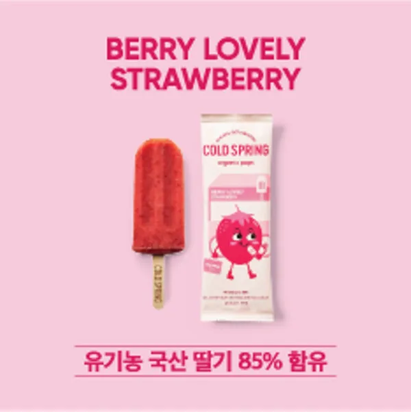 콜드스프링 오가닉 사진 2