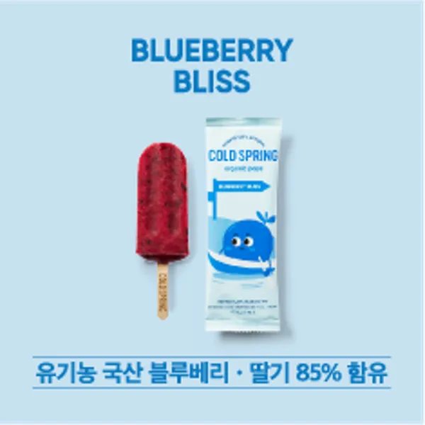 콜드스프링 오가닉 사진 3
