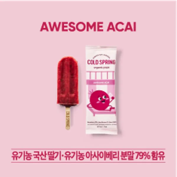 콜드스프링 오가닉 사진 5