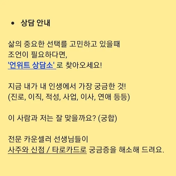언위트 사진 4