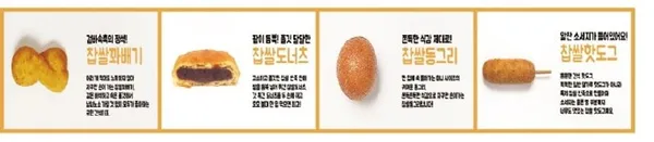 황금찹쌀꽈배기 두정점 사진 2