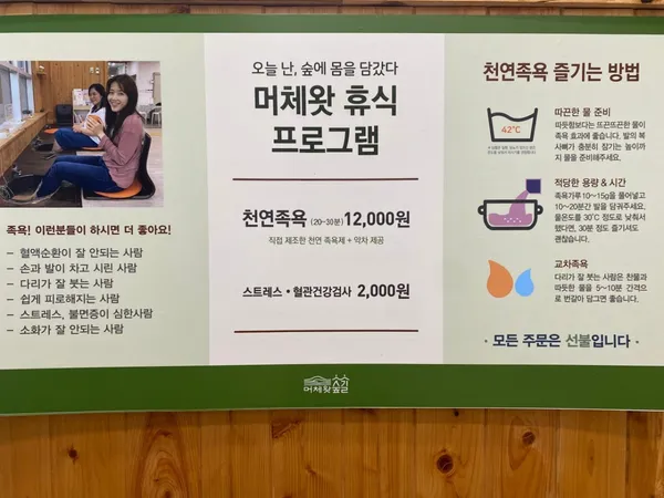 머체왓숲길 사진 5