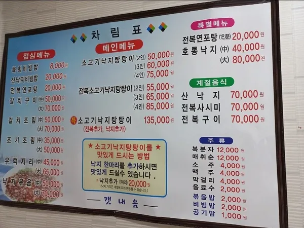 원조 갯내음 사진 4