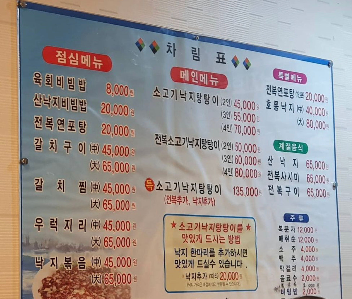 원조 갯내음 사진 5