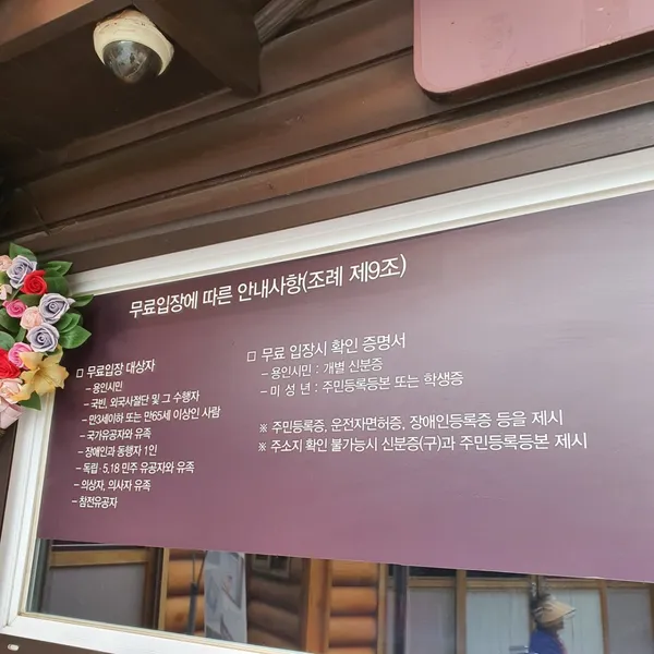 용인농촌테마파크 사진 5