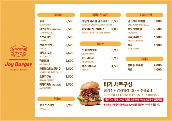 조이버거 사진 4
