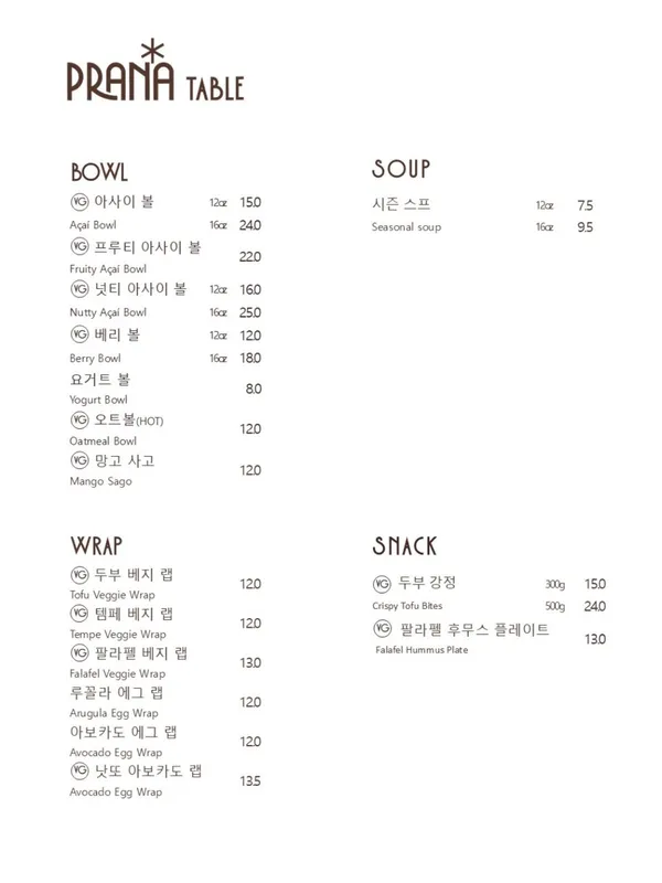 프라나 테이블 사진 3