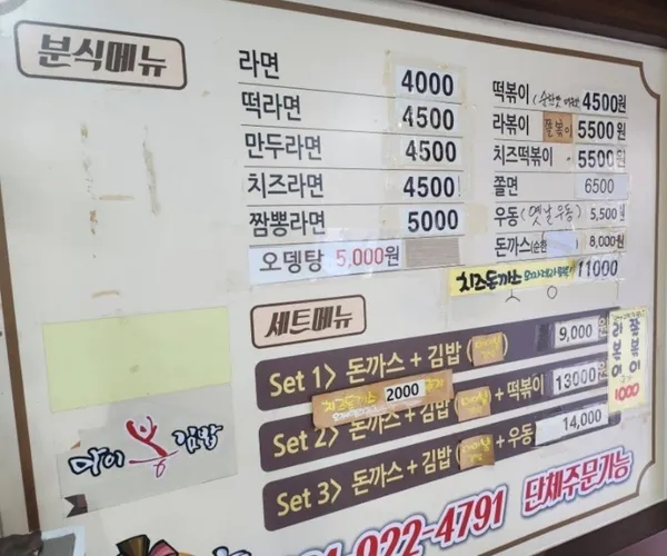 마이봉김밥 대화본점 사진 4