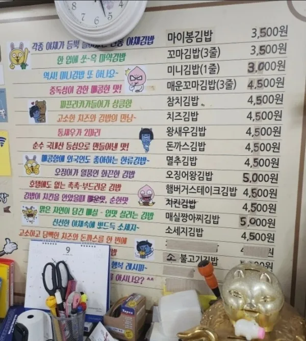 마이봉김밥 대화본점 사진 5
