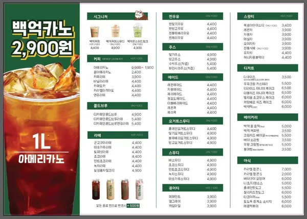 백억커피 천안쌍용점 사진 3