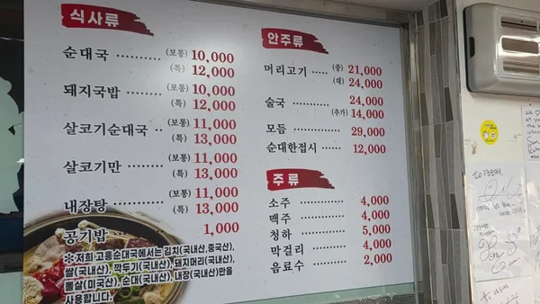 고흥순대국머리고기 본점 사진 3
