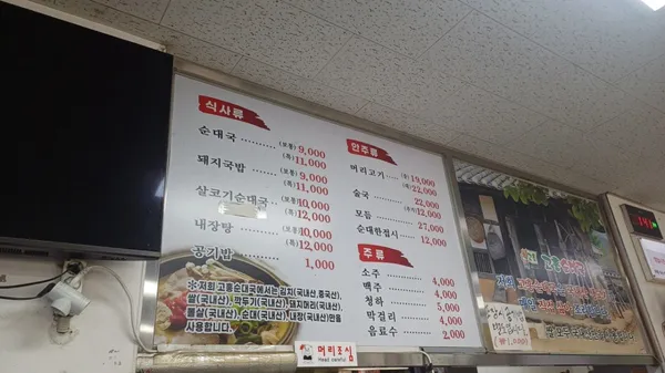 고흥순대국머리고기 본점 사진 4