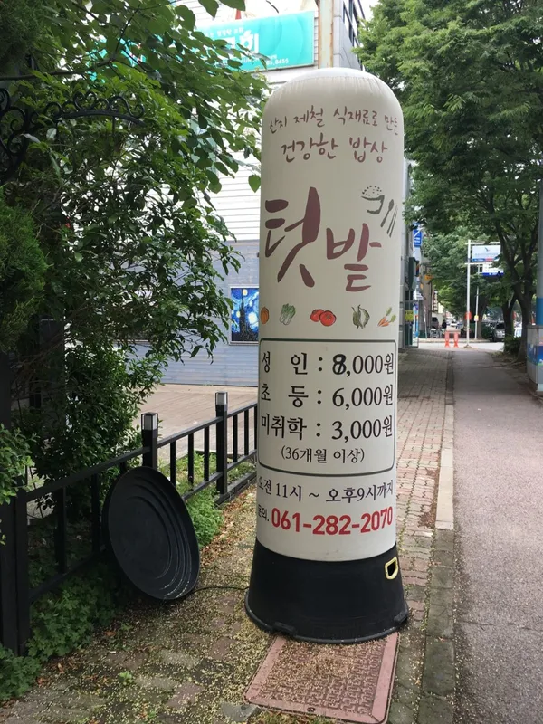 텃밭 사진 3