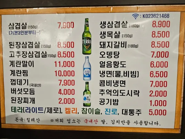 대명꼬기 사진 2