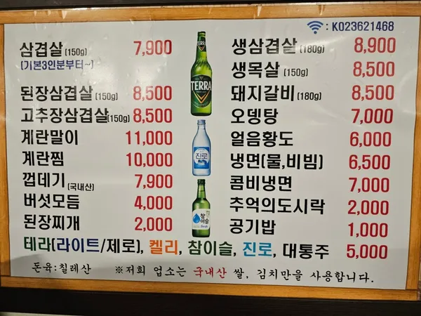 대명꼬기 사진 3