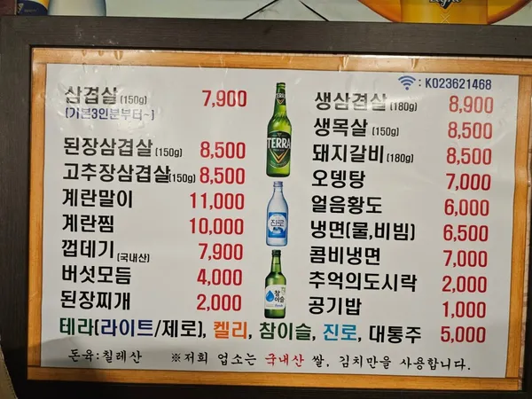 대명꼬기 사진 5