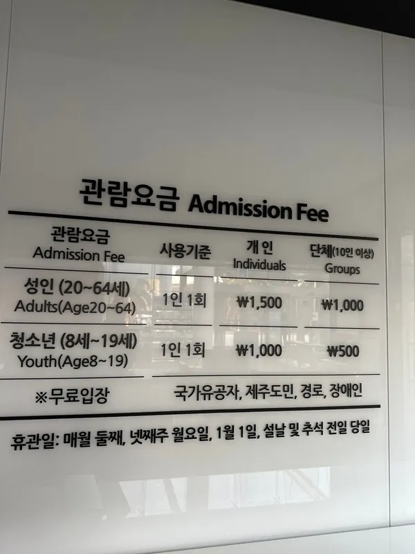 제주국제평화센터 사진 5