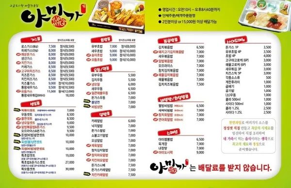 야미가 용인점 사진 2