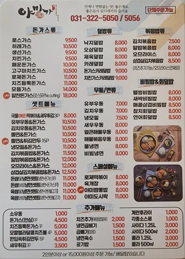 야미가 용인점 사진 4