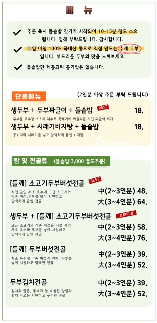 황금콩밭용인 사진 5