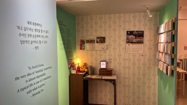 NKDB 북한인권 전시실 사진 4