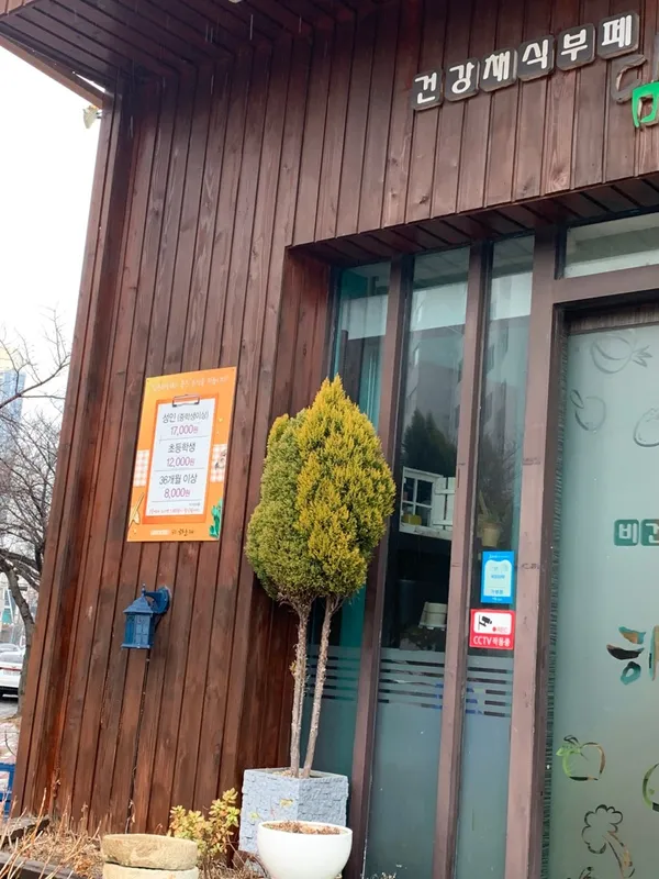 담은하늘채 사진 5