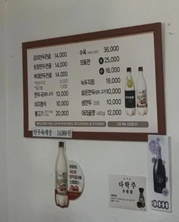 다락정 사진 3