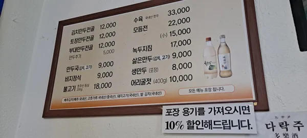 다락정 사진 4