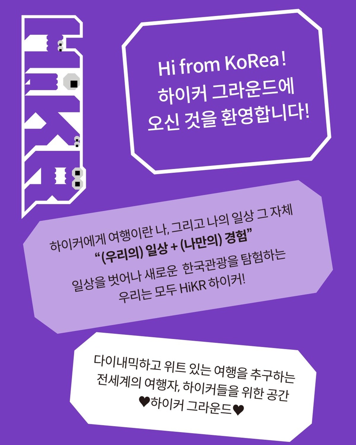 하이커 그라운드 사진 4