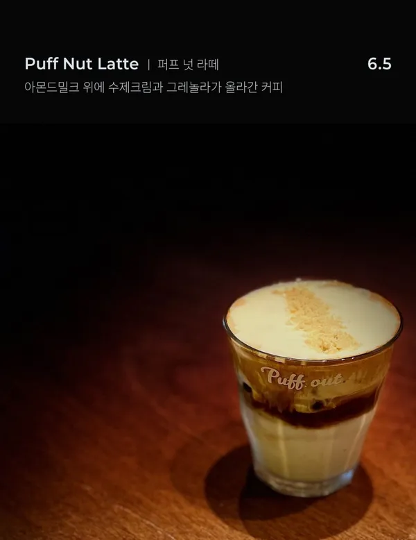 퍼프아웃 사진 2