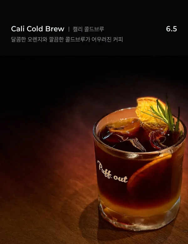 퍼프아웃 사진 3