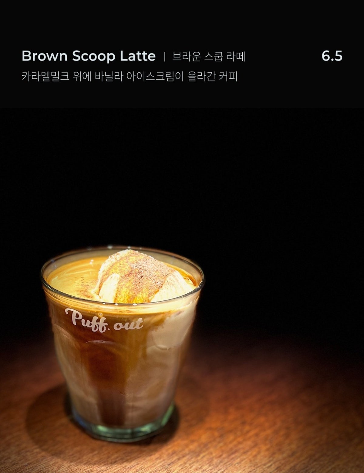 퍼프아웃 사진 5