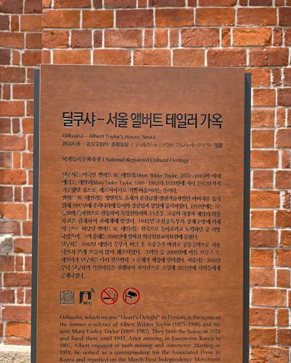 딜쿠샤 사진 3
