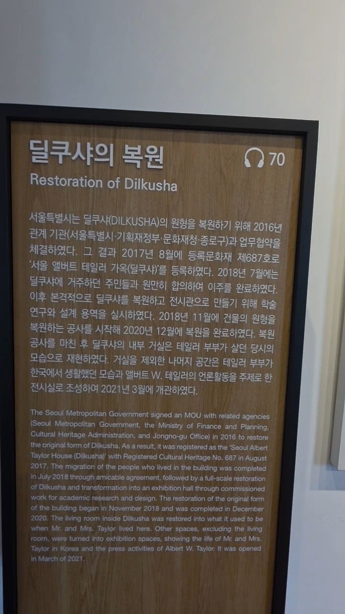 딜쿠샤 사진 5
